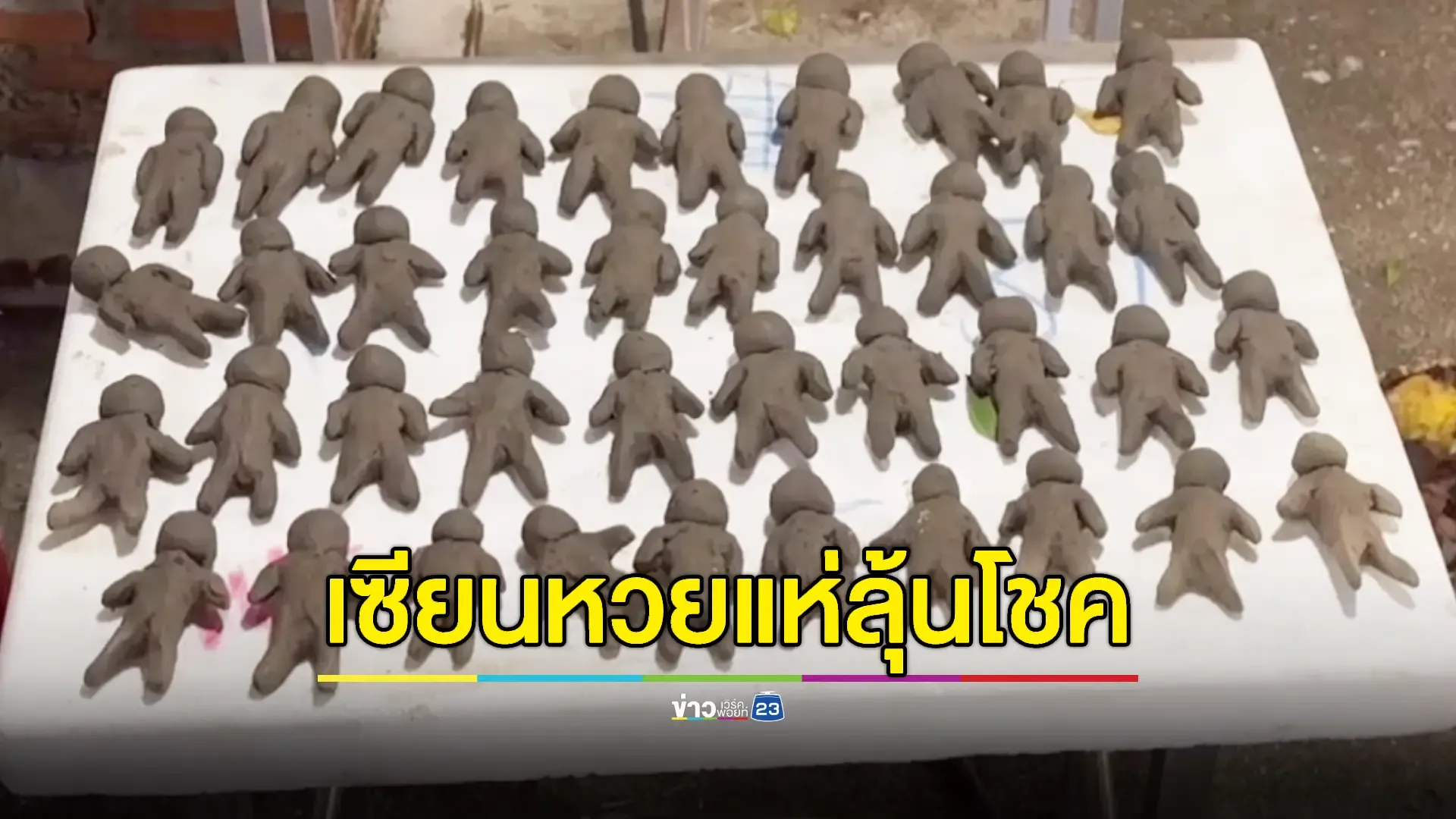 "วังนาคินทร์" บวงสรวงพญานาคเข้าพรรษาทำพิธีศักดิ์สิทธิ์ เมฆลอยคล้ายพญานาค