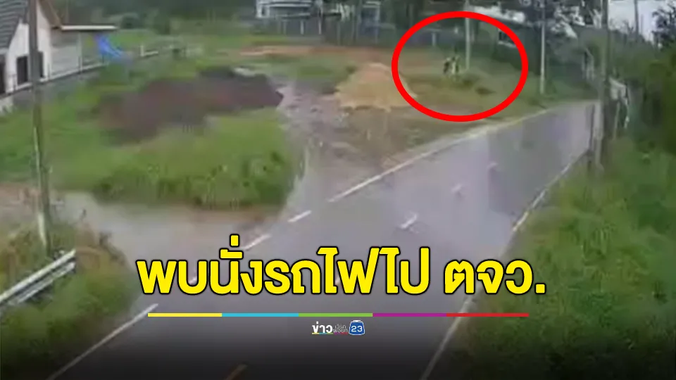 เด็กหญิงอายุ 14 ปี หายออกจากบ้าน 5 วัน