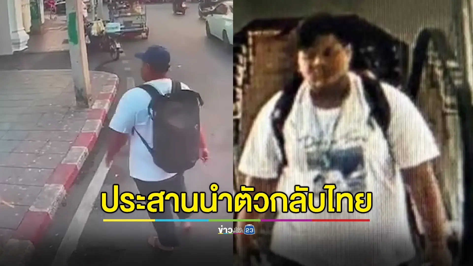 ออกหมายจับคนชี้เป้าให้ "จ่าเอ็ม" ยิงอดีตสส.กัมพูชาดับ