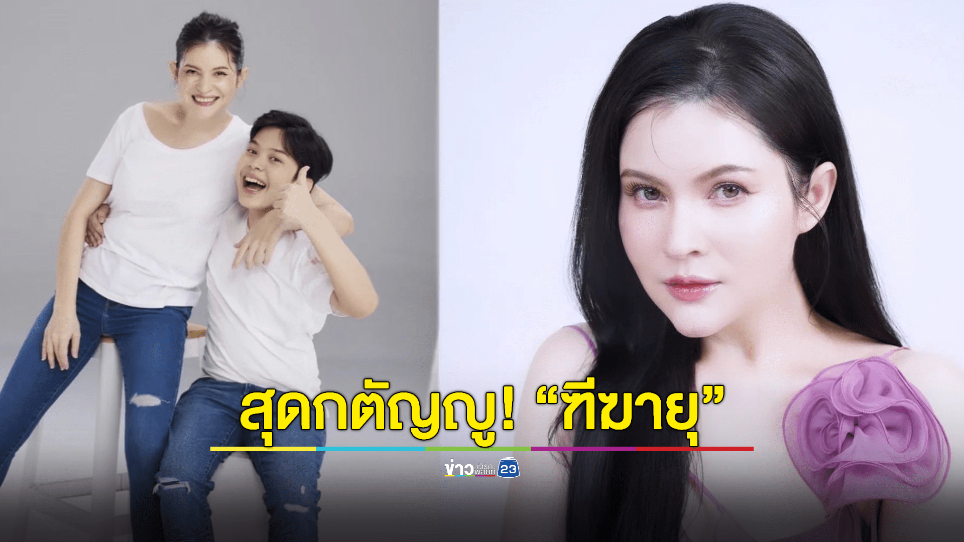 สุดกตัญญู! “ฑีฆายุ”สอบชิงทุนทุกที่ ช่วยแม่ประหยัดค่าเทอม