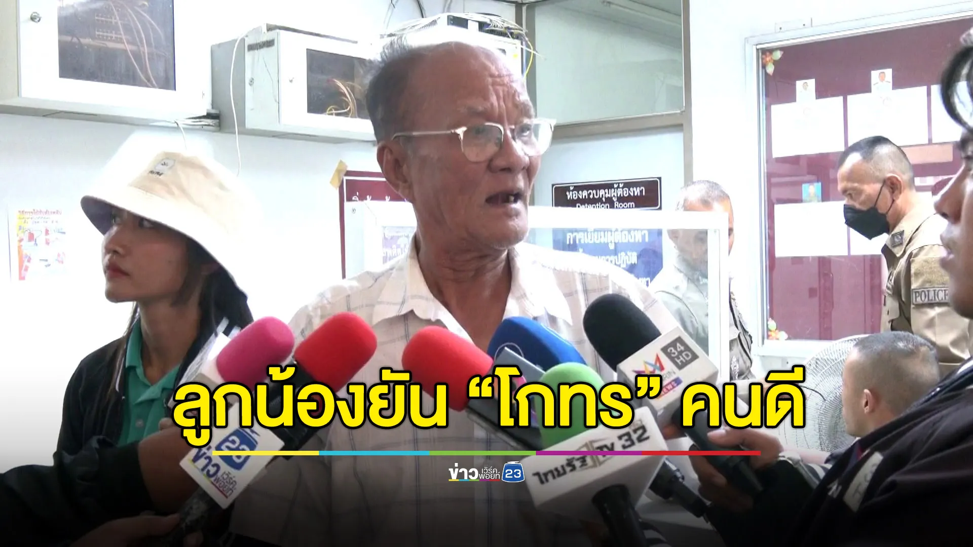 ลูกน้องยัน “โกทร” เป็นคนดี - “สันธนะ” เชื่อไม่ได้สั่งยิง “สจ.โต้ง”