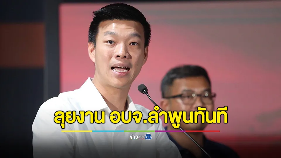 “เท้ง ณัฐพงษ์” ขอโทษประชาชน รับยังรณรงค์ให้คนไปใช้สิทธิได้ไม่มากเท่าที่ควร 