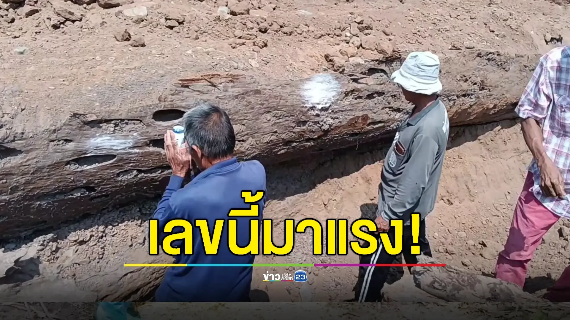 ตะเคียนโผล่กลางอ่างน้ำเพชรบูรณ์! ชาวบ้านแห่ขอโชค 