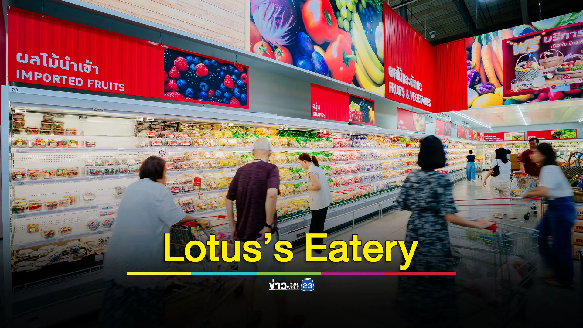 Lotus’s Eatery เติมเต็มไลฟ์สไตล์การใช้ชีวิตคนเมือง