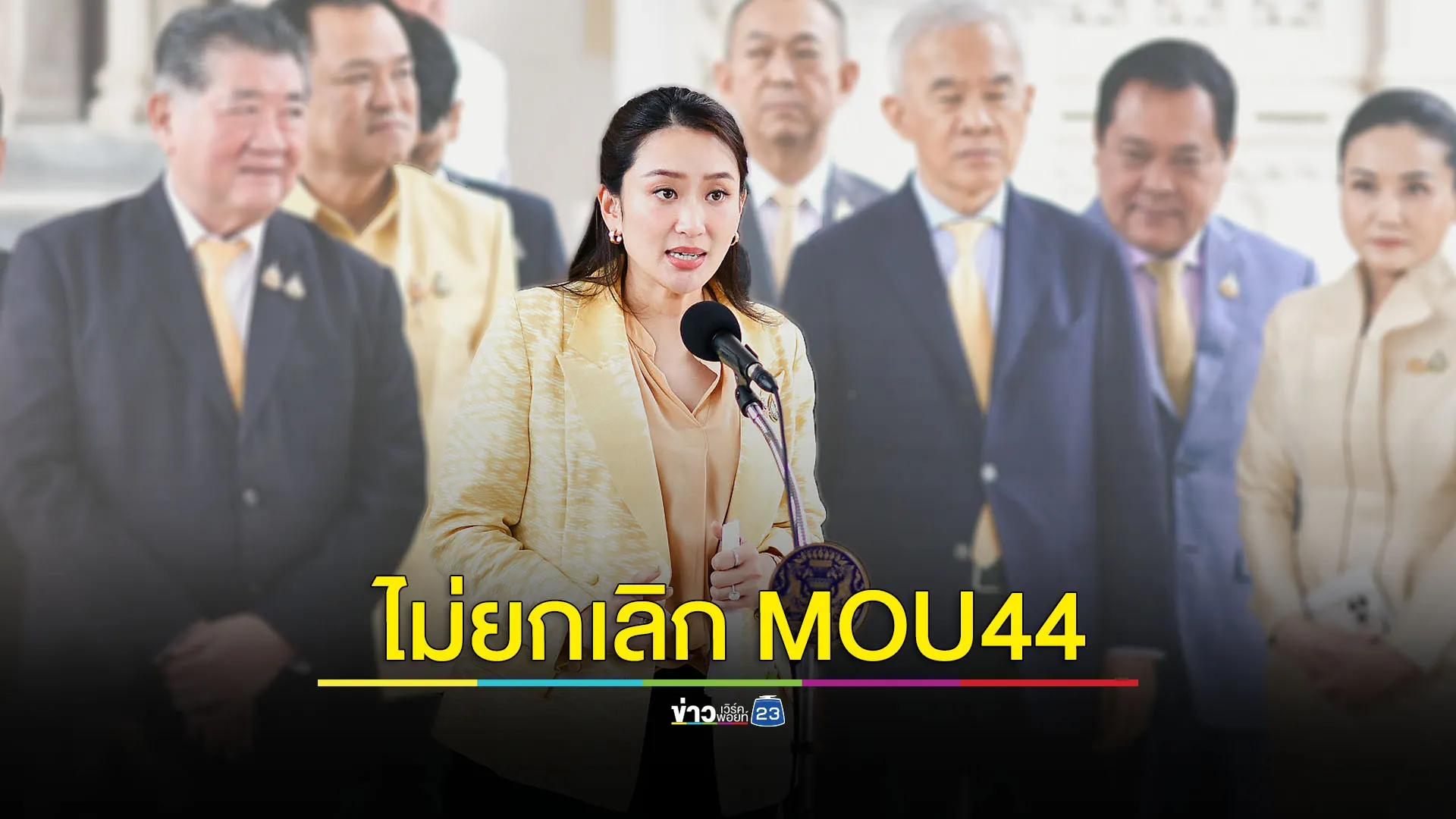 'เกาะกูด' ไม่เกี่ยว MOU44 และกัมพูชารู้ 'เกาะกูด' เป็นของไทย