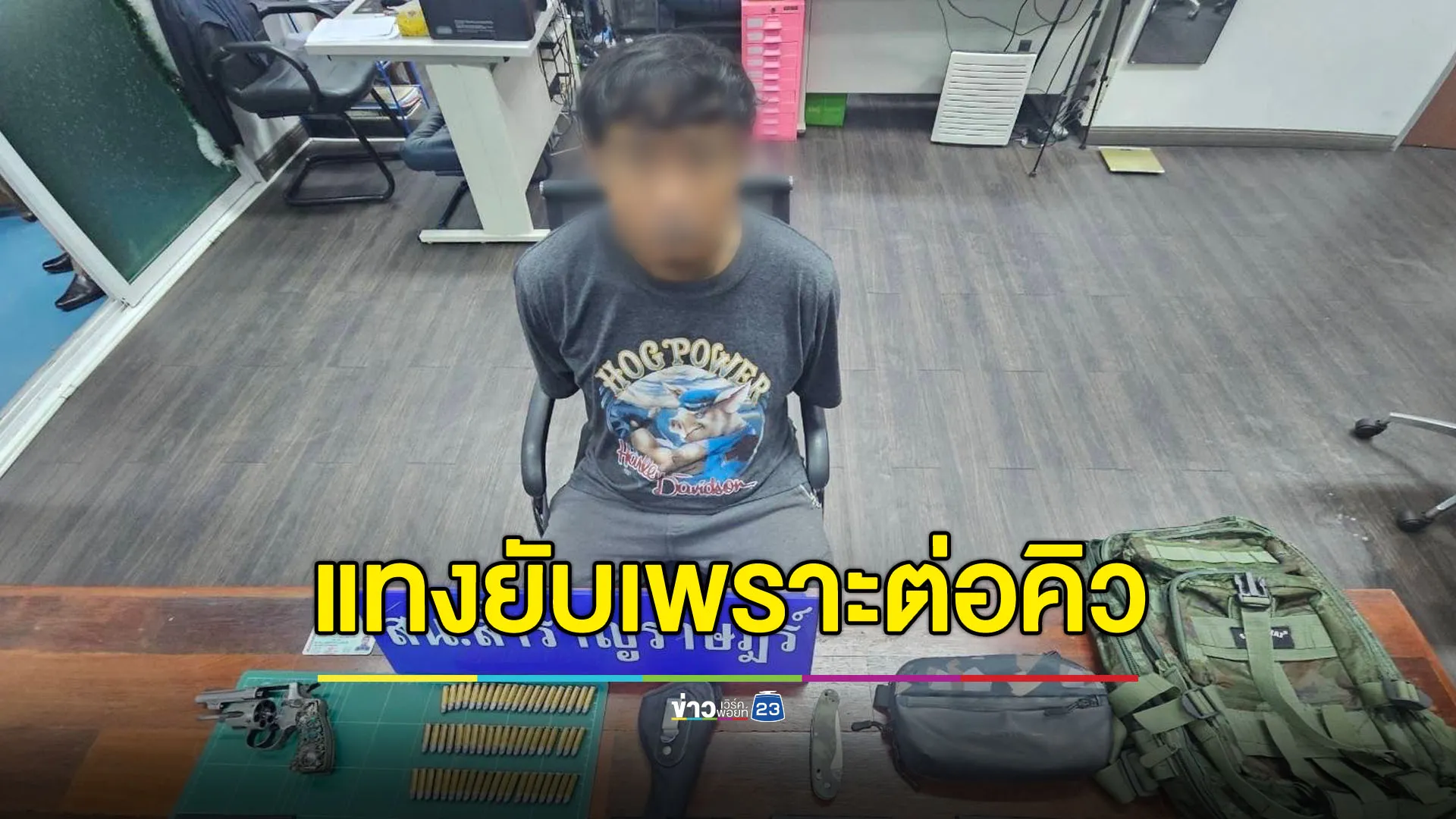 รวบแล้วหนุ่มมือแทงอริ หลังเขม่นกันเพราะแย่งต่อคิวซื้อกระเป๋าแบรนด์ดัง
