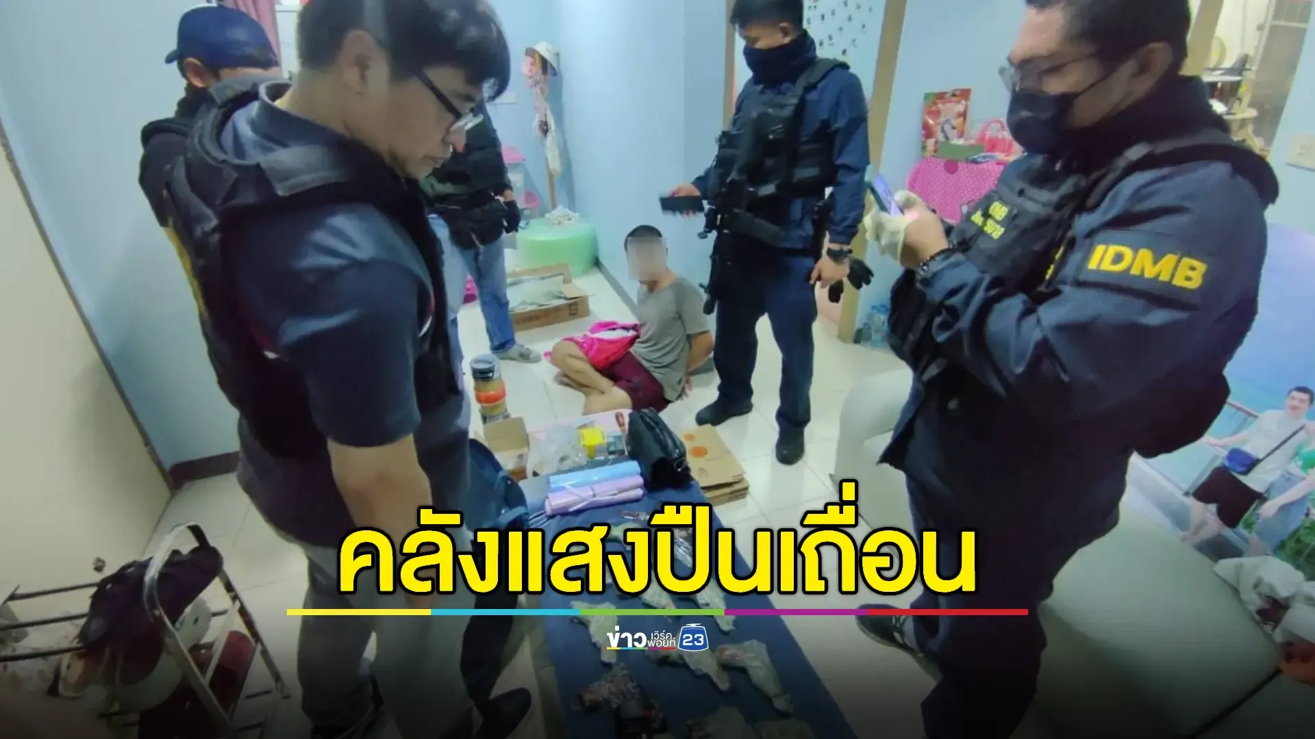 รวบ 'กิ๊บ' ประธานเพื่อน GUN สำคัญเสมอ ผลิต-ขายปืนเถื่อนผ่านกลุ่มปิดโซเชียล 