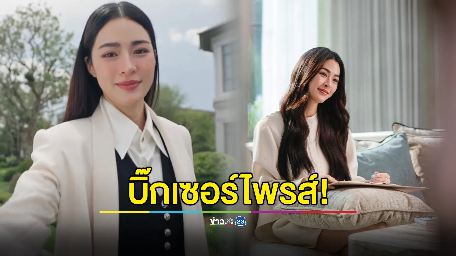 บิ๊กเซอร์ไพรส์! “หลิงหลิง คอง” ขึ้นแท่น Friend of Sansiri พร้อมเปิดตัวโปรเจกต์สุดเอ็กซ์คลูซีฟ