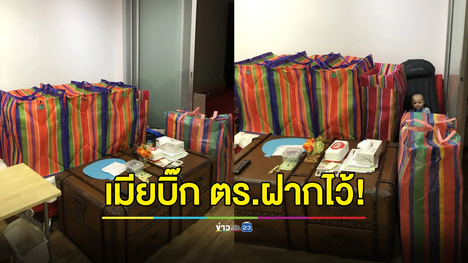 เตรียมออกหมายจับ “เมียบิ๊กตำรวจ” ฉกทรัพย์