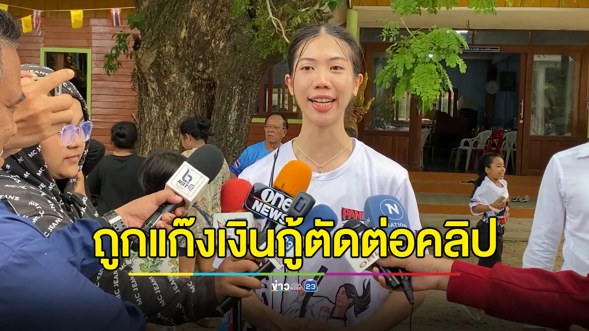 "น้องเทนนิส"กลับบ้านเกิดสุราษฎร์ฯ  จ่อดำเนินคดีแก๊งเงินกู้