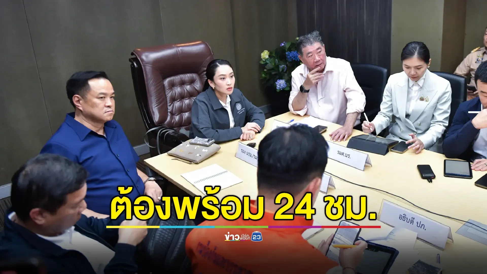 “อนุทิน” สั่ง “ผู้ว่าฯ” รับมือแผ่นดินไหว ตลอด 24 ชั่วโมง 