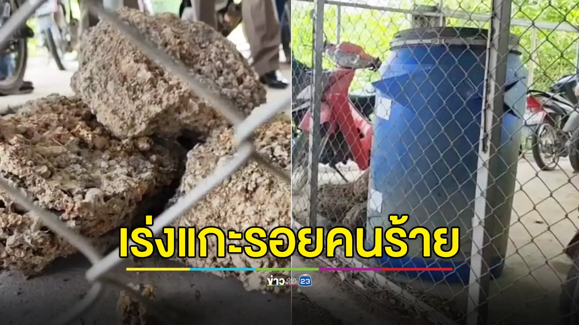 ชี้คนร้ายยิงยัดถังถ่วงอ่างเก็บน้ำหวังอำพรางศพ
