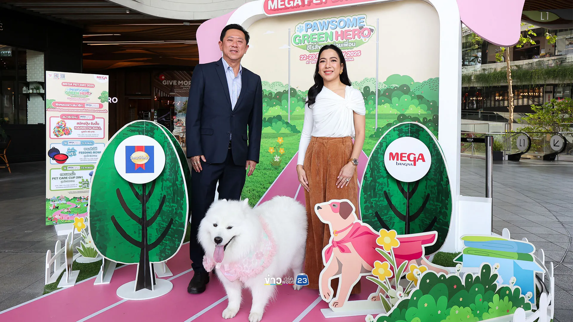 MEGA PET DAY 2025 : PAWSOME GREEN HERO ฮีโร่สี่ขา พาช่วยเพื่อน