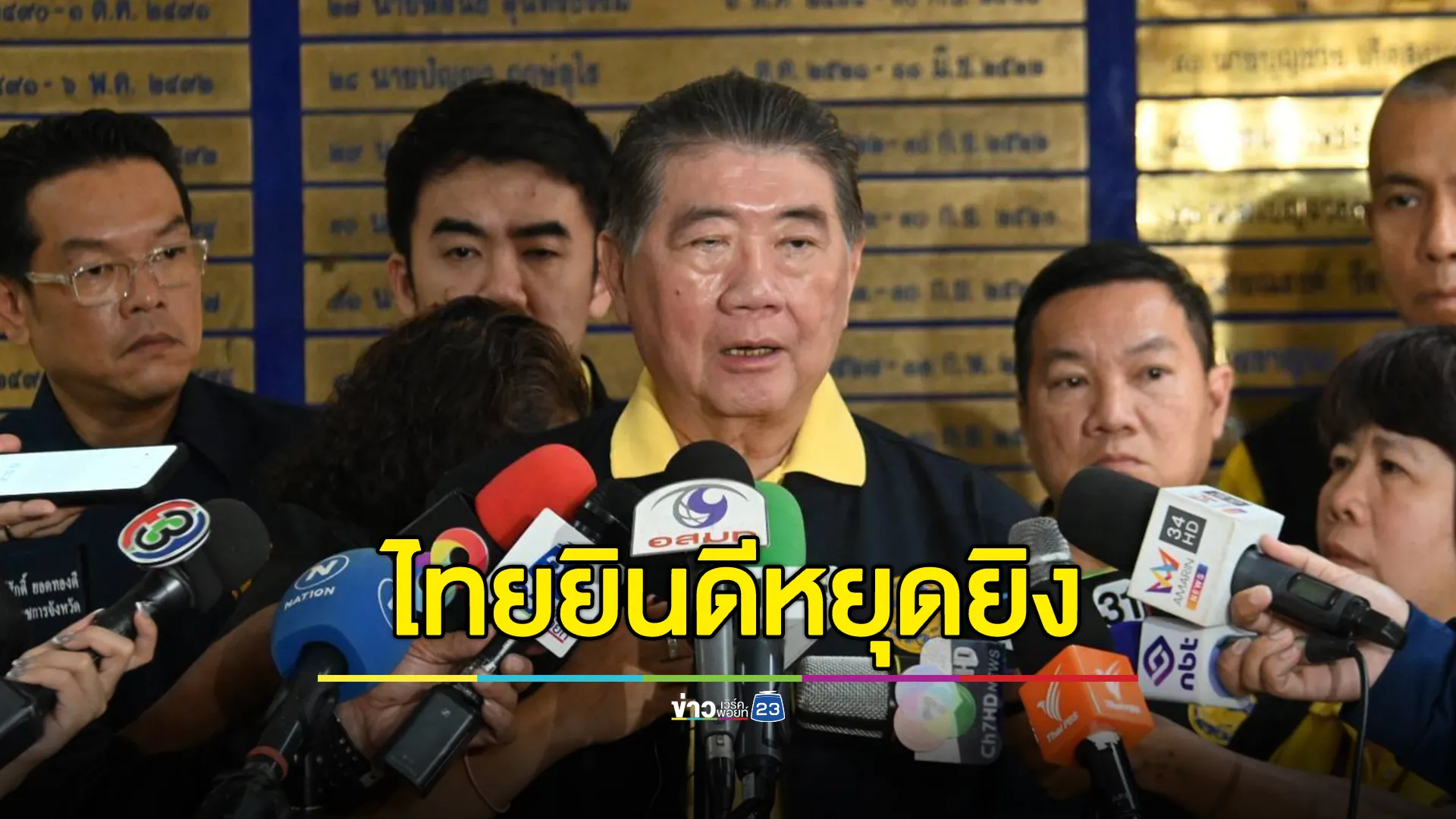 "ภูมิธรรม" ลงพื้นที่ จ.ตราด เผยหลังคุย "ปธ.ทรัมป์" ย้ำไทยยินดีหยุดยิง