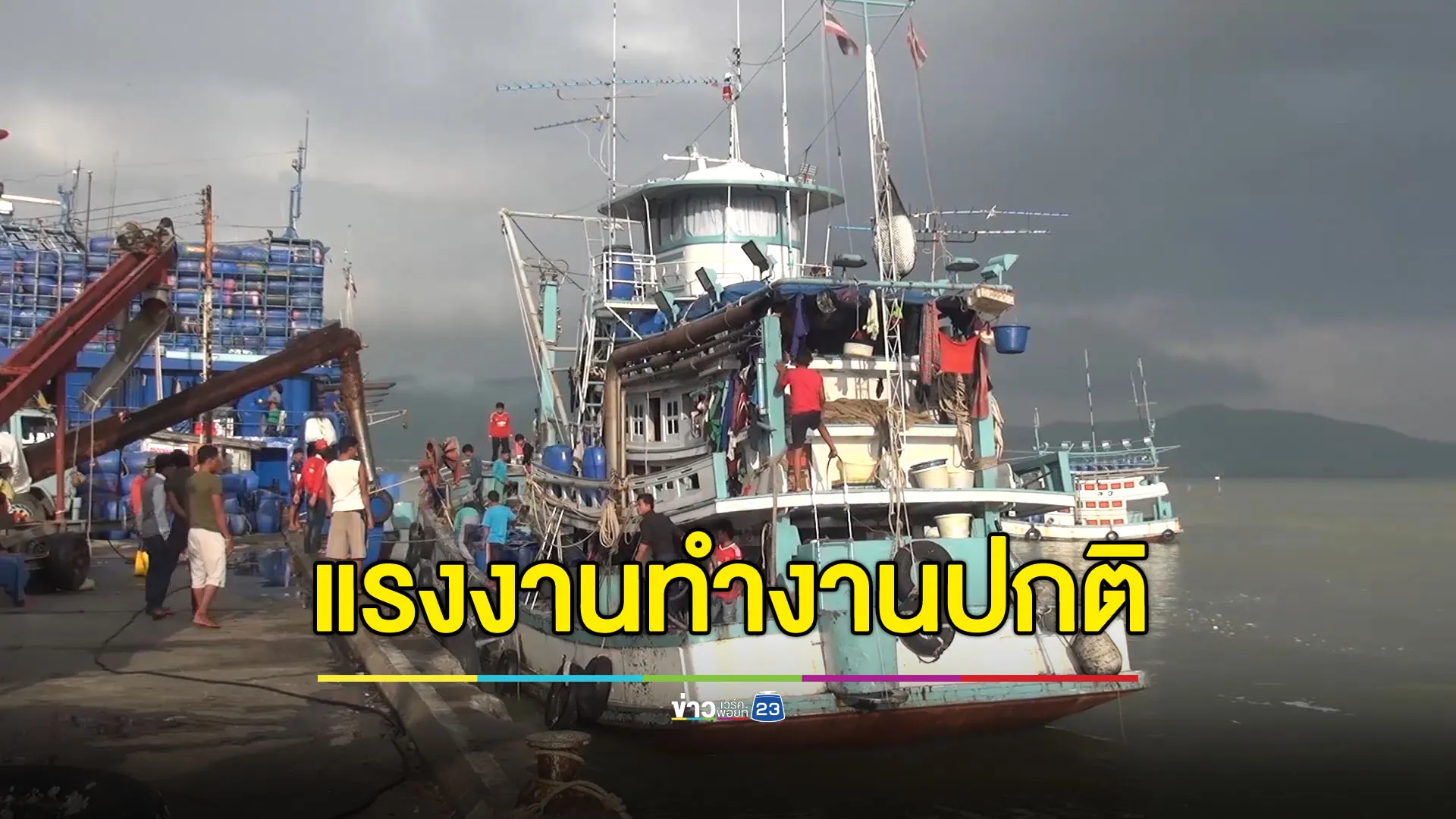 แรงงานกัมพูชายังทำงานปกติ ไม่พบขอกลับประเทศ