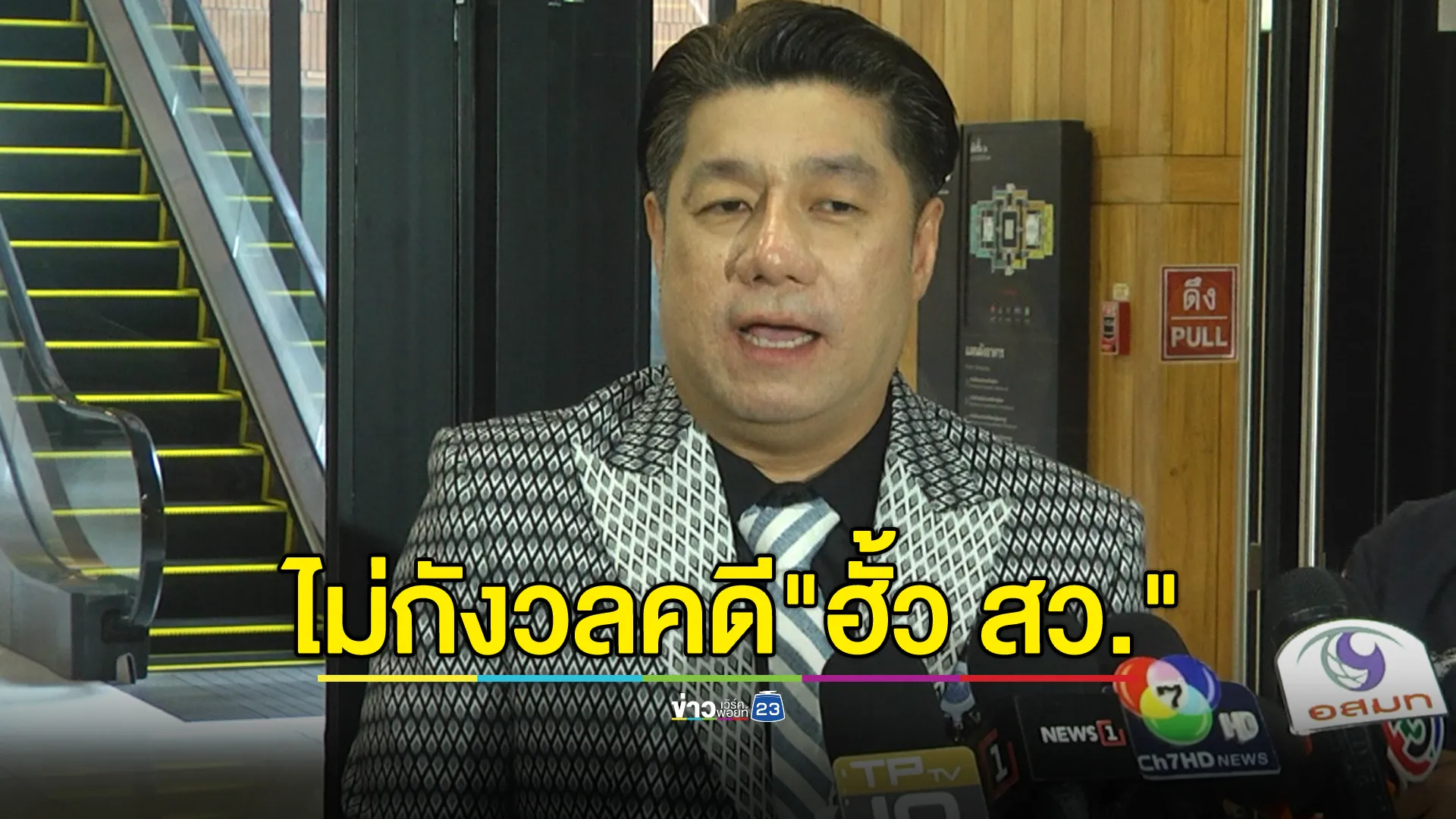 "พิสิษฐ์"ไม่กังวลคดี"ฮั้ว สว." ยืนยันมาได้รับเลือกมาโดยสุจริต
