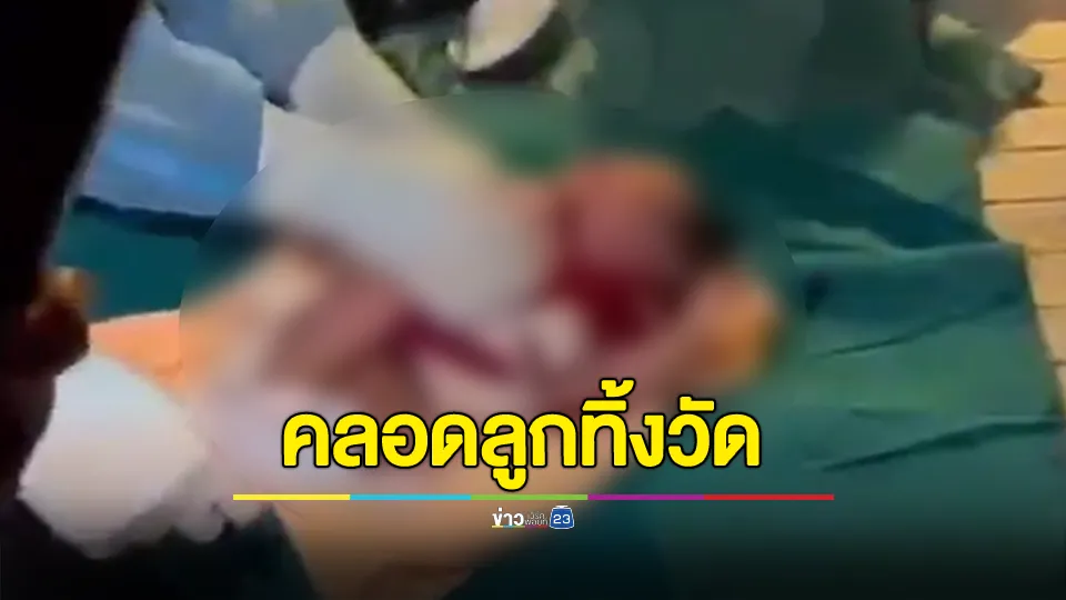 หลวงพ่อผงะเจอทารกวางหน้ากุฏิ โพสต์ตามหาแม่ ก่อนสำนึกมารับคืน