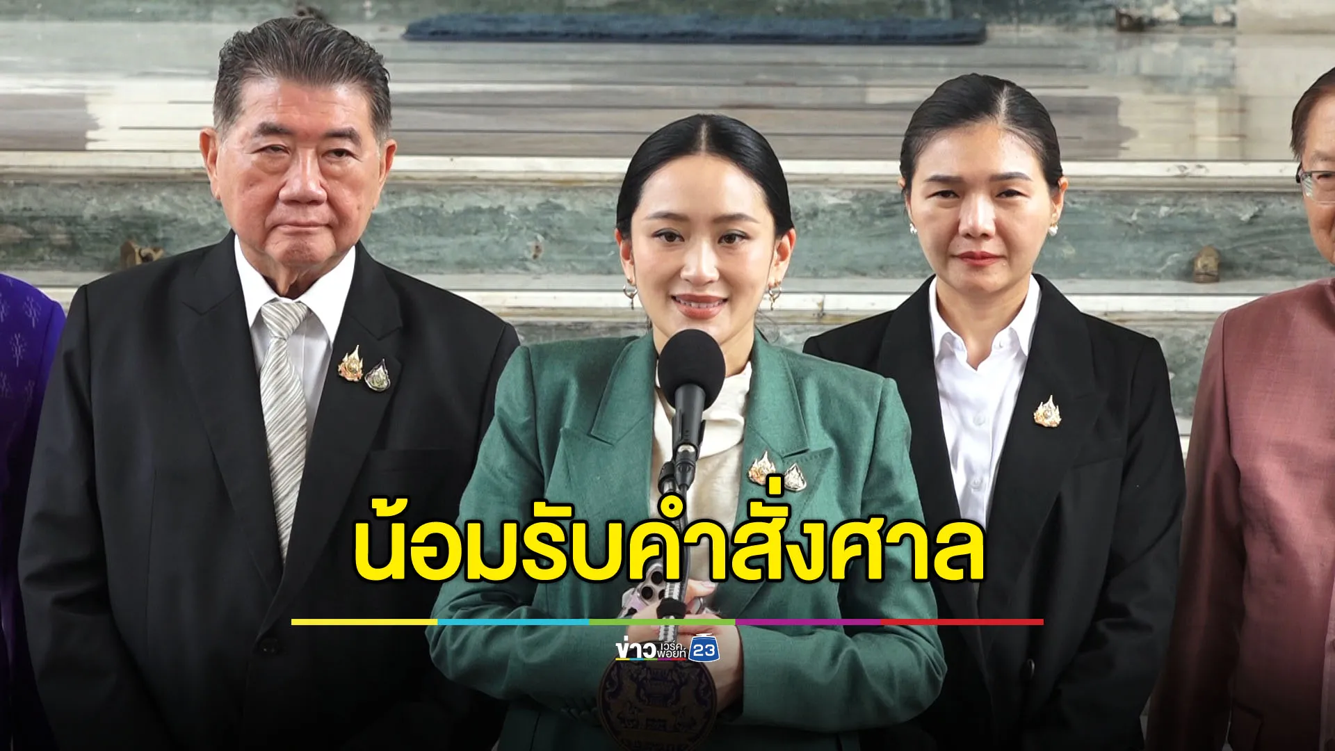 นายกฯ น้อมรับคำสั่งศาล รธน. พร้อมชี้แจง-ยืนยันทำเพื่อรักษาอธิปไตยชาติ