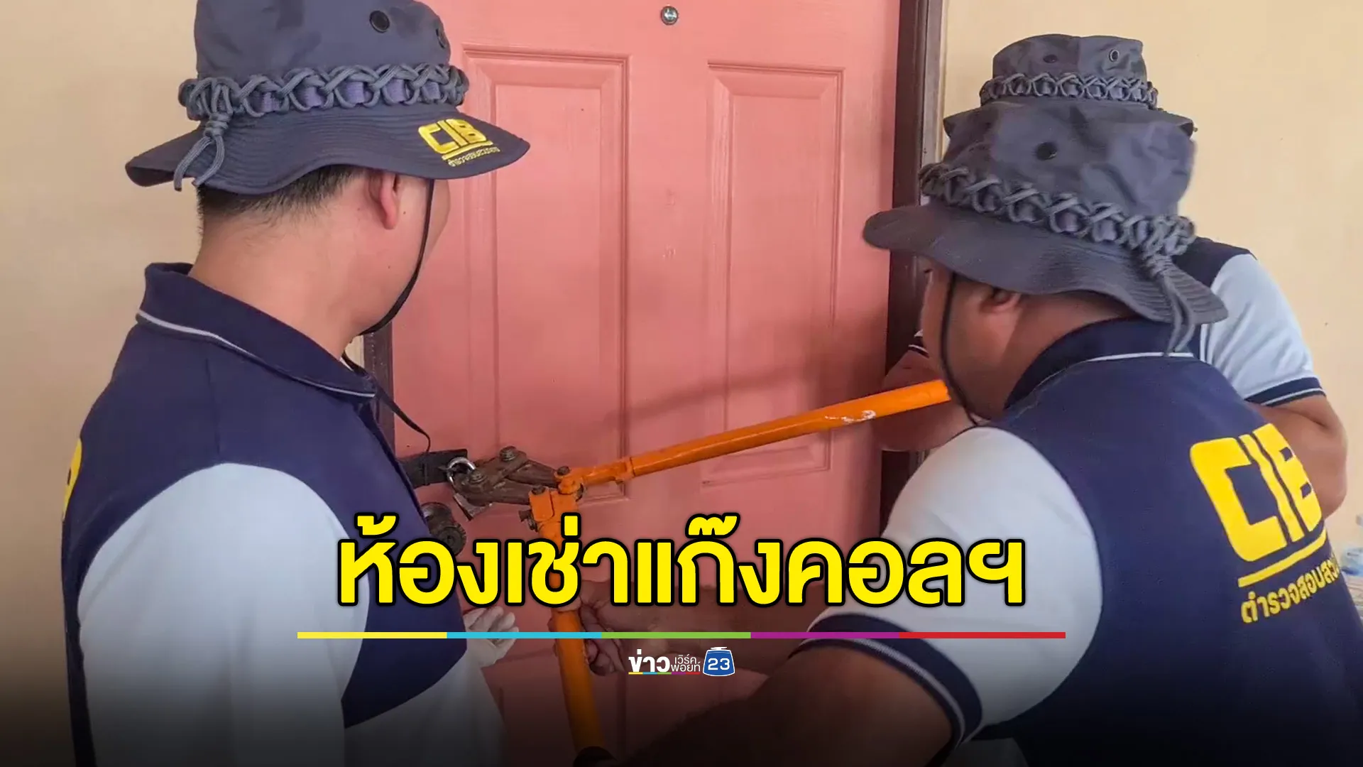  บุกค้นห้องเช่าชายแดนไทย-มาเลเซีย ใช้ตั้งซิมบ๊อกซ์แก๊งคอลเซ็นเตอร์ 