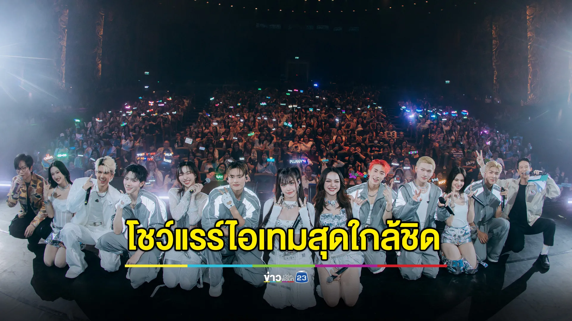 กรีนเวฟ เสิร์ฟเก่งมัดรวม TIGGER / VIIS และ PERSES จัดเต็มโชว์แรร์ไอเทมสุดใกล้ชิด