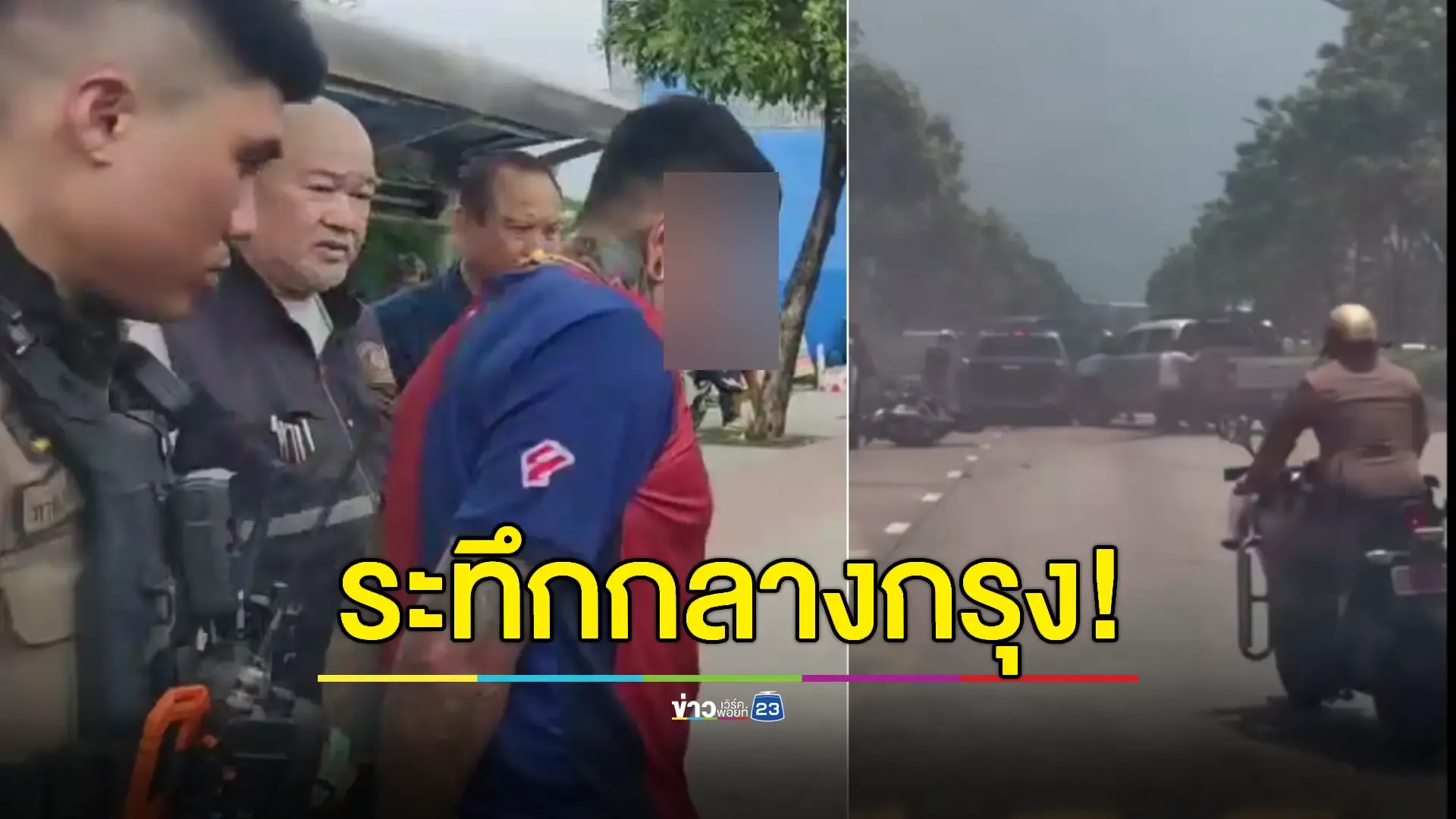 ไล่ล่ากระบะซิ่งกลางกรุง ยิงยางสกัด พบไอซ์ซุกในรถ