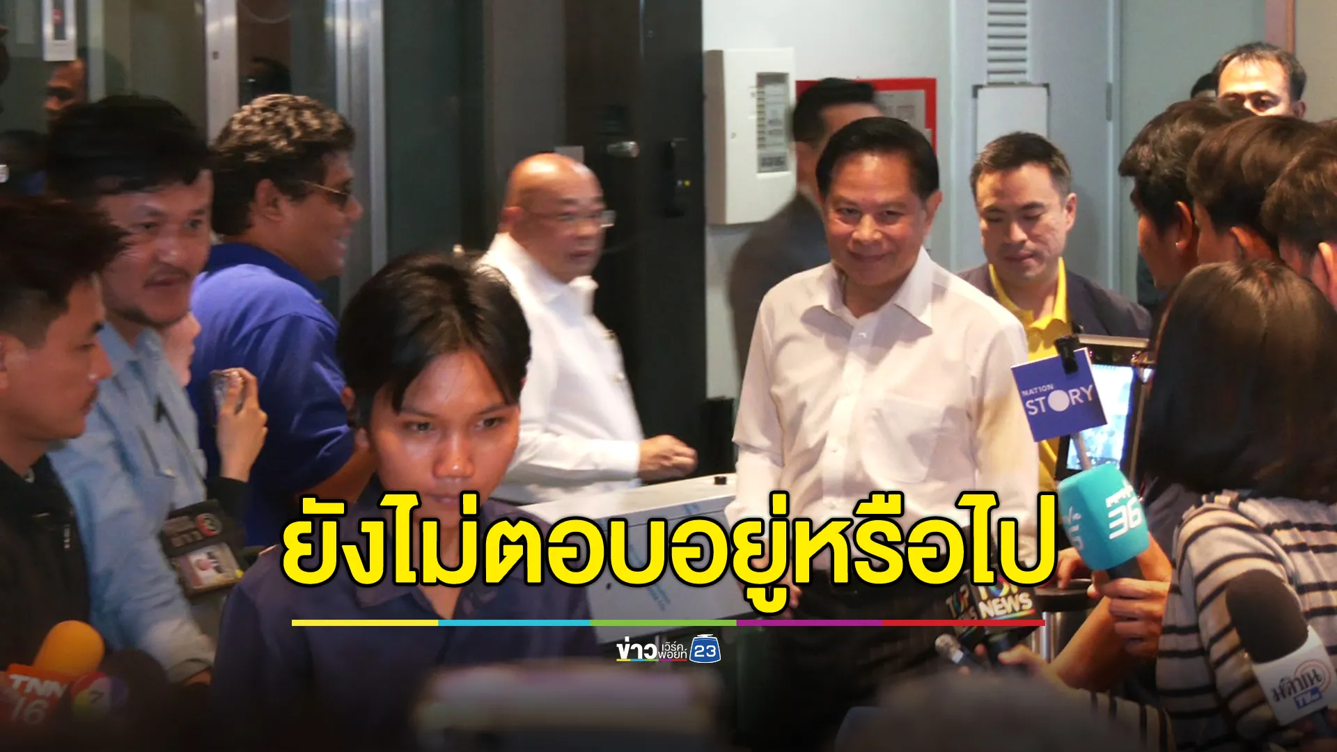 "พีระพันธ์"ยังไม่ตอบมติ รทสช.อยู่หรือไป ขอคุย"นายกฯ"ก่อน 