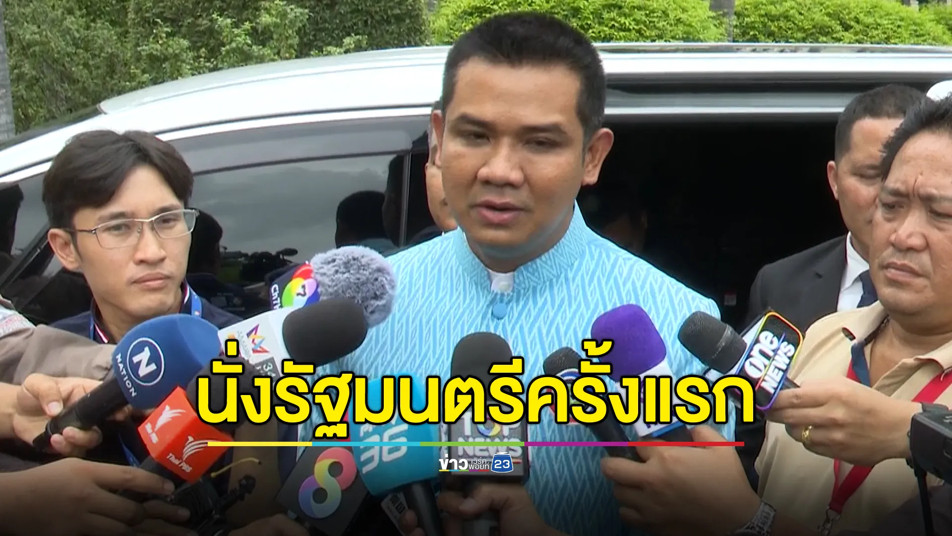 "ชัยชนะ"รมช.สธ. เปิดใจหลังรับตำแหน่งรัฐมนตรีครั้งแรก