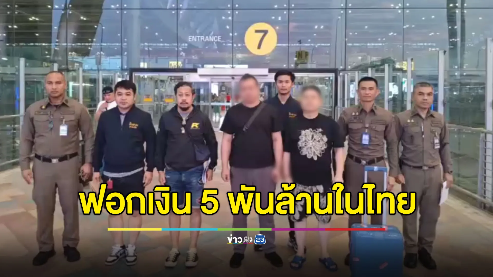 จีนดำหนีหมายจับ ตร.สากล หอบ 5 พันล้านซื้อ รร.หรูที่สีลมเพื่อฟอกเงิน