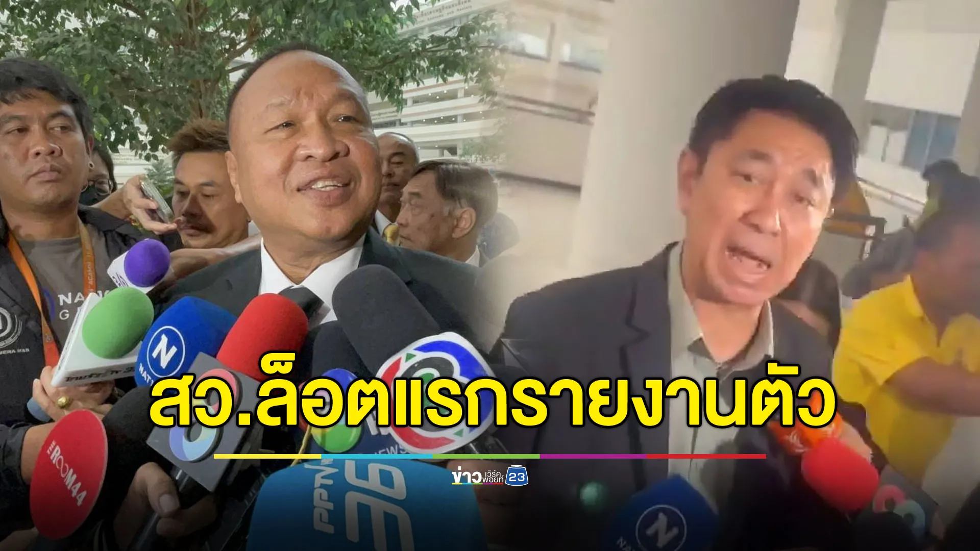 สว.ล็อตแรกตบเท้าพบ กกต. ‘เกรียงไกร-นิพนธ์’ โล่งใจได้ชี้แจง