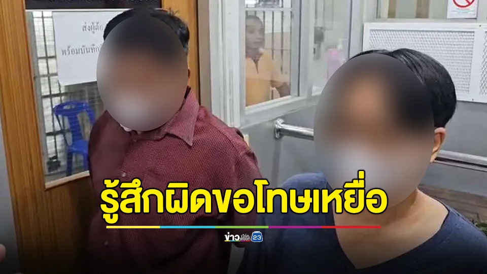 พ่อ-แม่ โผล่เยี่ยม "พีม" มือสาดน้ำซุป ขอโทษคู่กรณี 