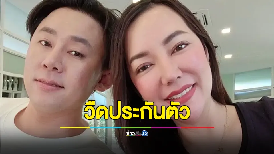 "ศาลอาญา" ยกคำร้อง ไม่ให้ประกันตัว "ทนายตั้ม-ภรรยา" 