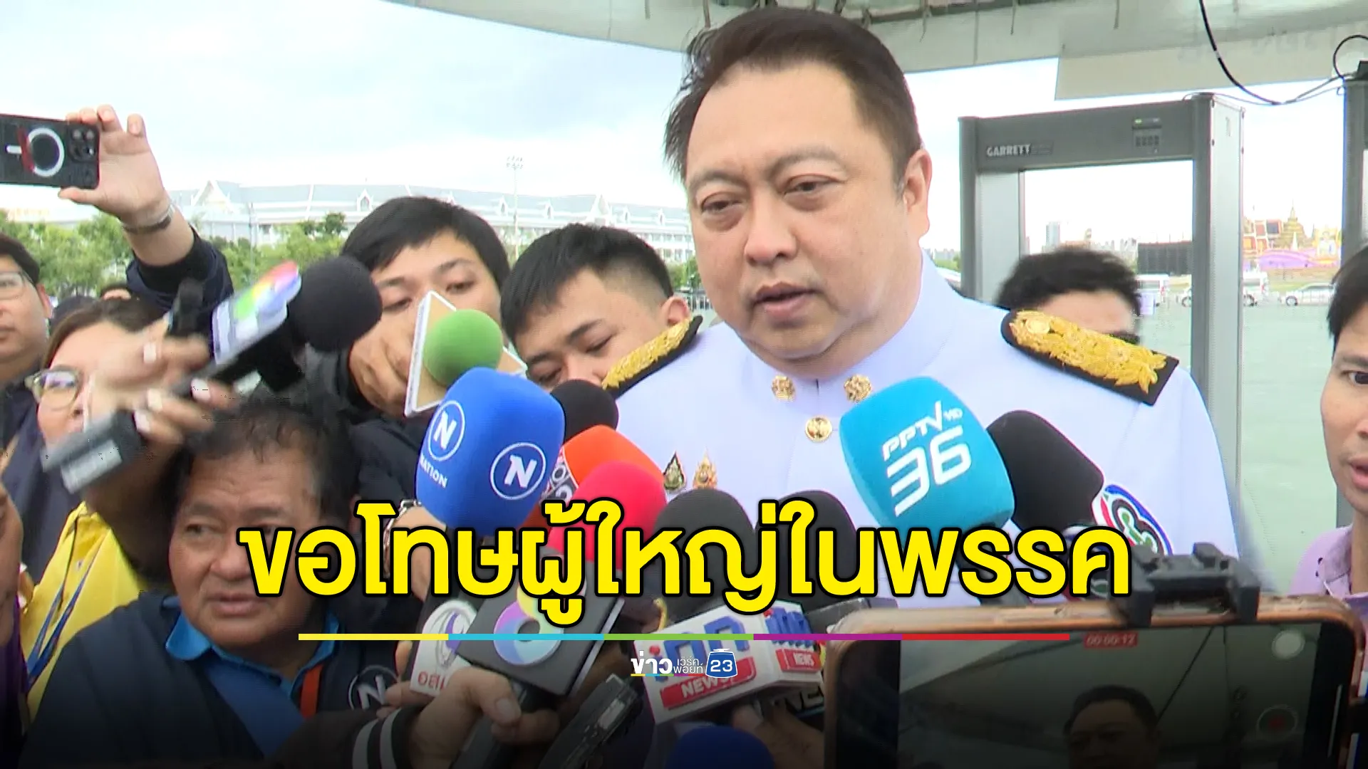 "สุชาติ"รมช.พาณิชย์ ขอโทษทำผู้ใหญ่ในพรรคฯไม่สบายใจ ย้ำจากกันด้วยดี 