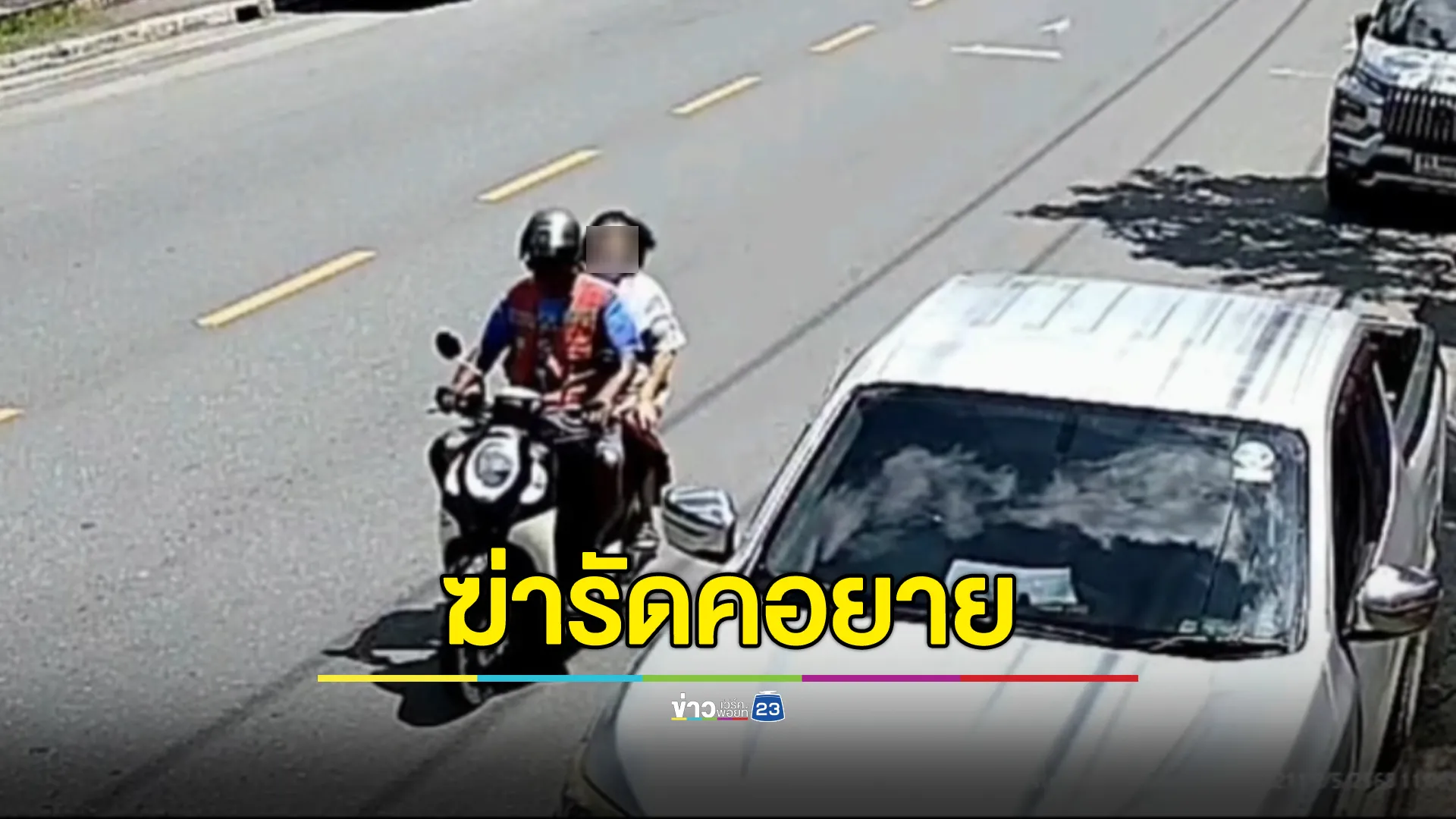 พบศพยายถูกฆ่ารัดคอยัดกระสอบ คาดฝีมือวินฯโหด 