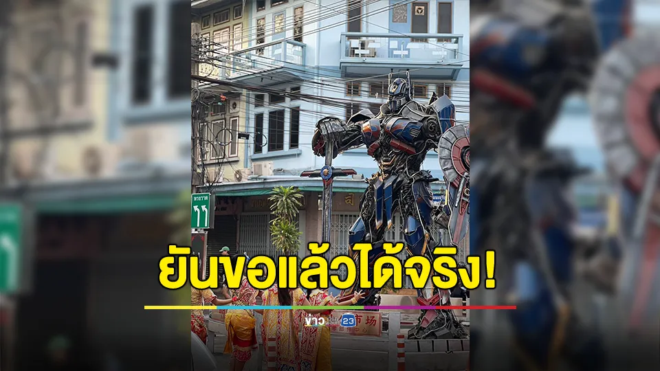 ผู้จัดการร้านกาแฟเชื่อพลังหุ่นยนต์ Optimus มีจริง เคยขอแล้วยอดร้านปังสุด​ 