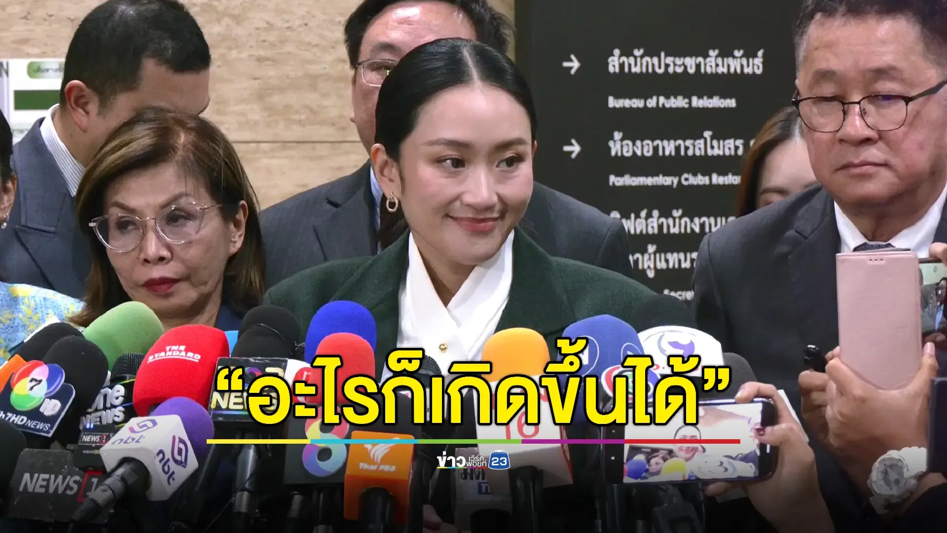 นายกฯ โยนถาม 'ทักษิณ' ปมยึด มท.จากภูมิใจไทย