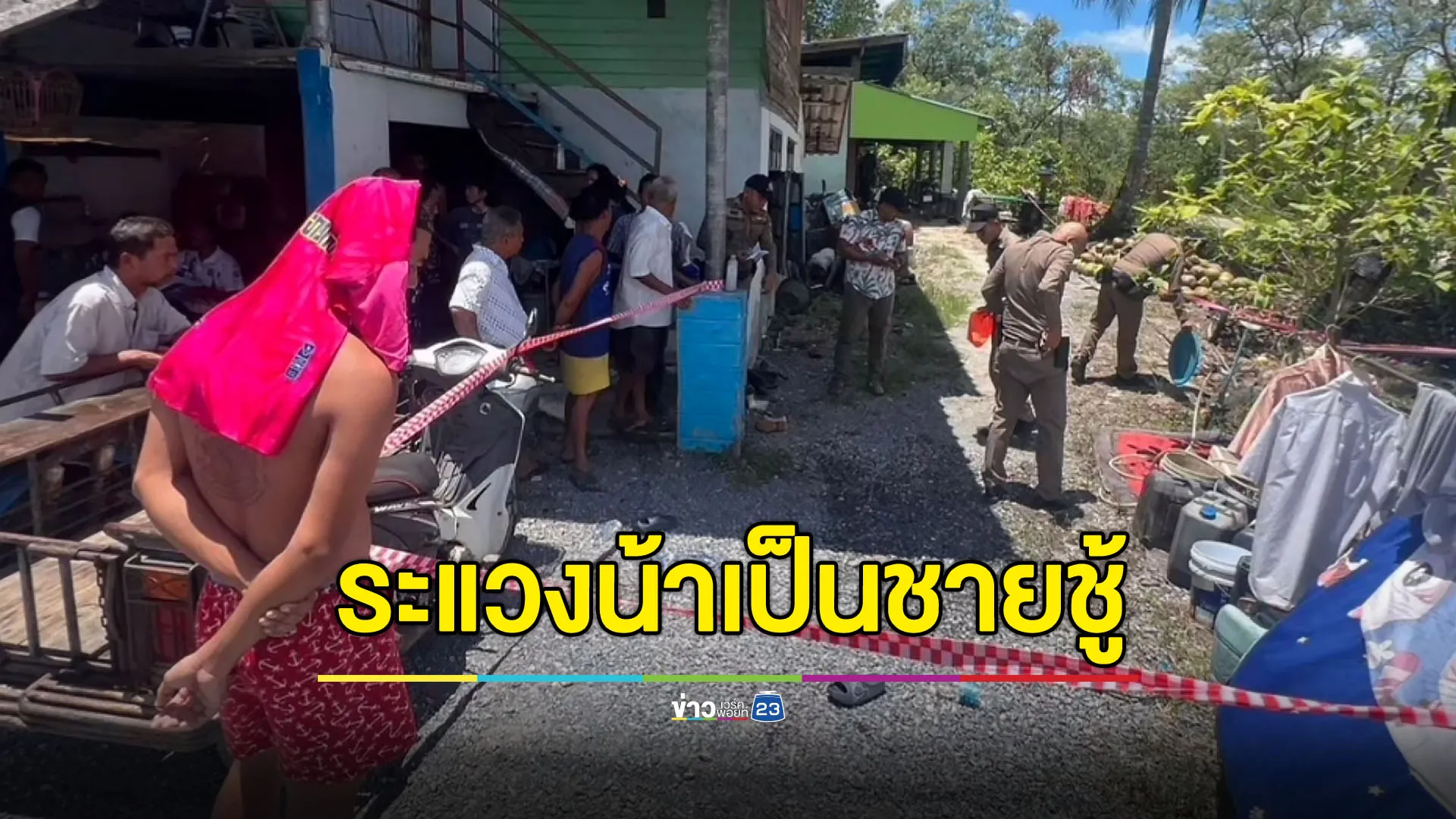 ระแวงน้าเล่นชู้กับเมียเก่า หนุ่มเพิ่งออกจากคุกยิงน้าสาหัสก่อนหนี