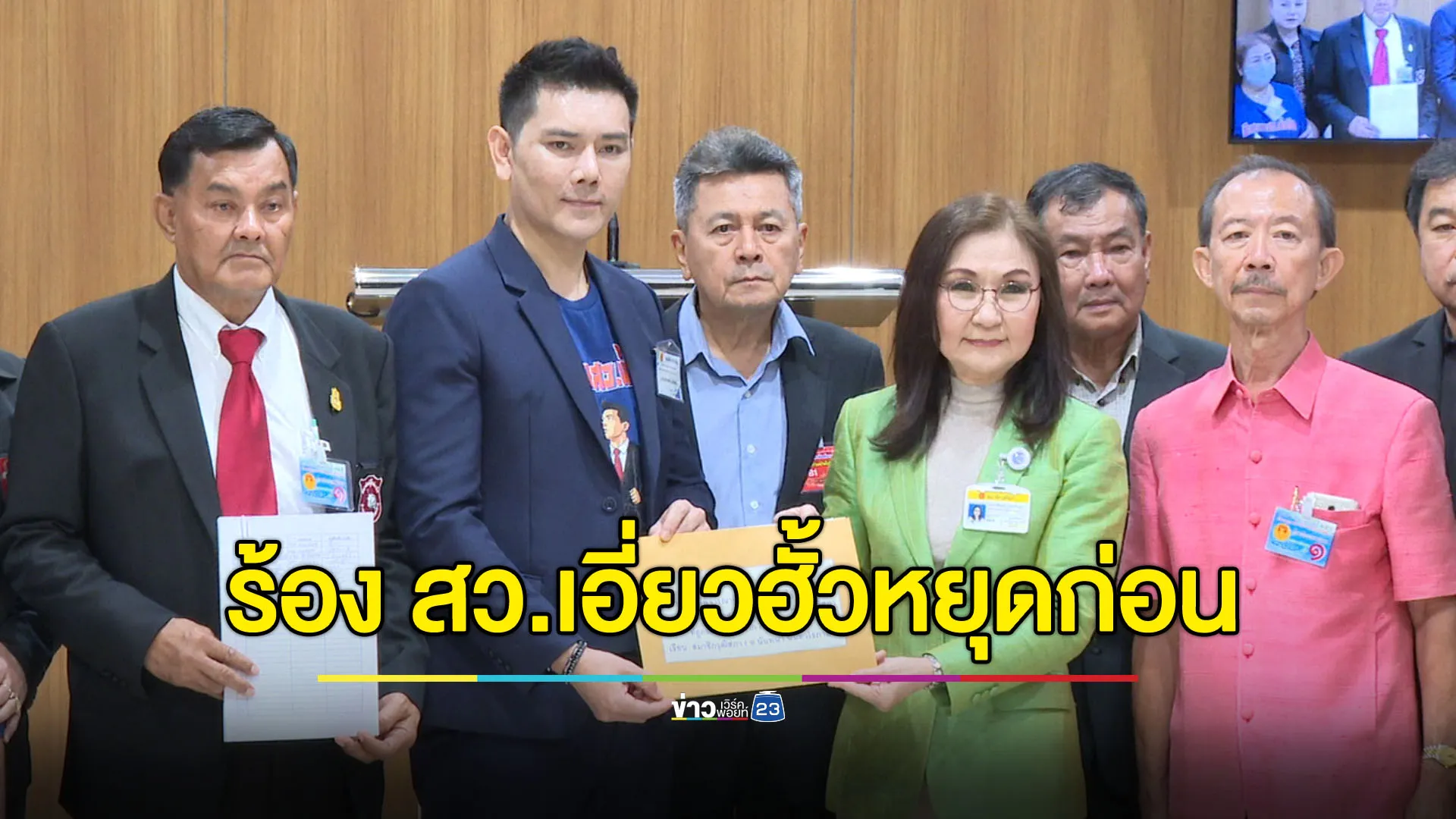 “ทนายอั๋น” จี้ สว.เอี่ยวคดีฮั้วฯ หยุดปฏิบัติหน้าที่