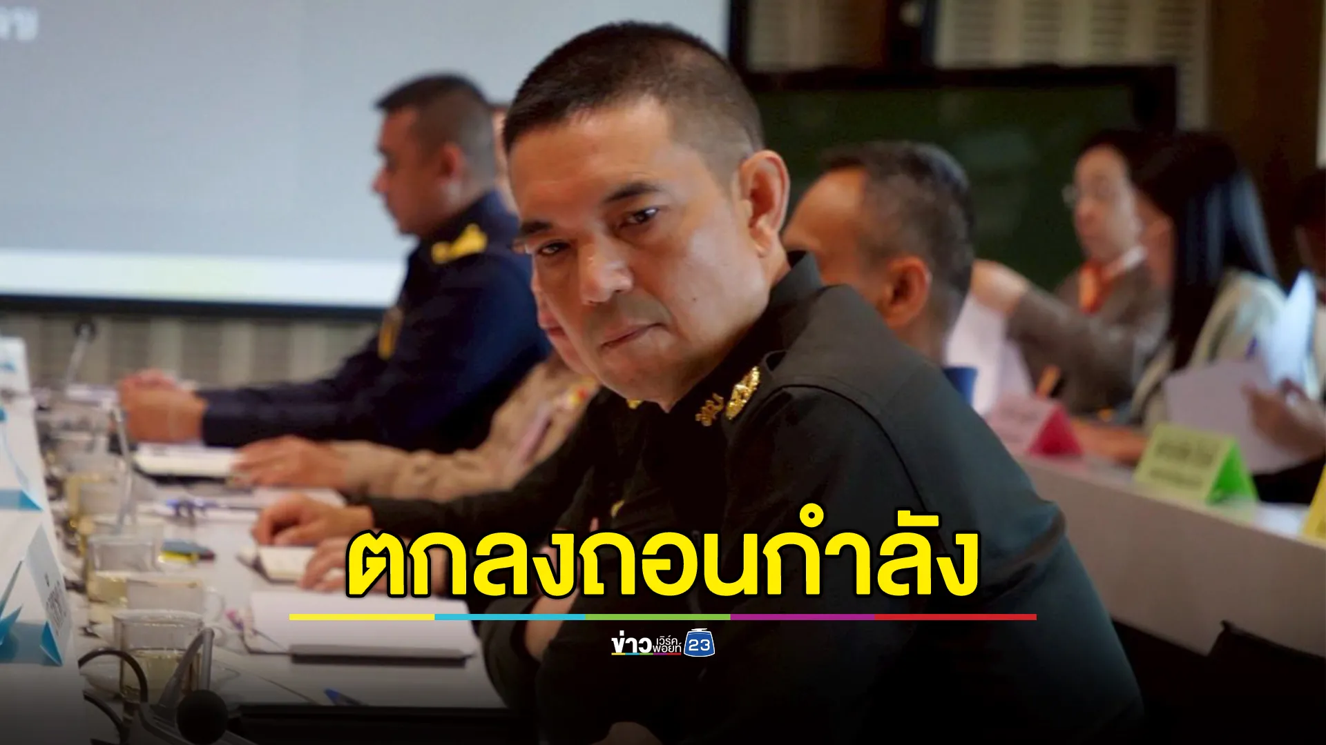 เปิดผลเจรจา ไทย - กัมพูชา ตกลงถอนกำลังออกจากพื้นที่ขัดแย้ง
