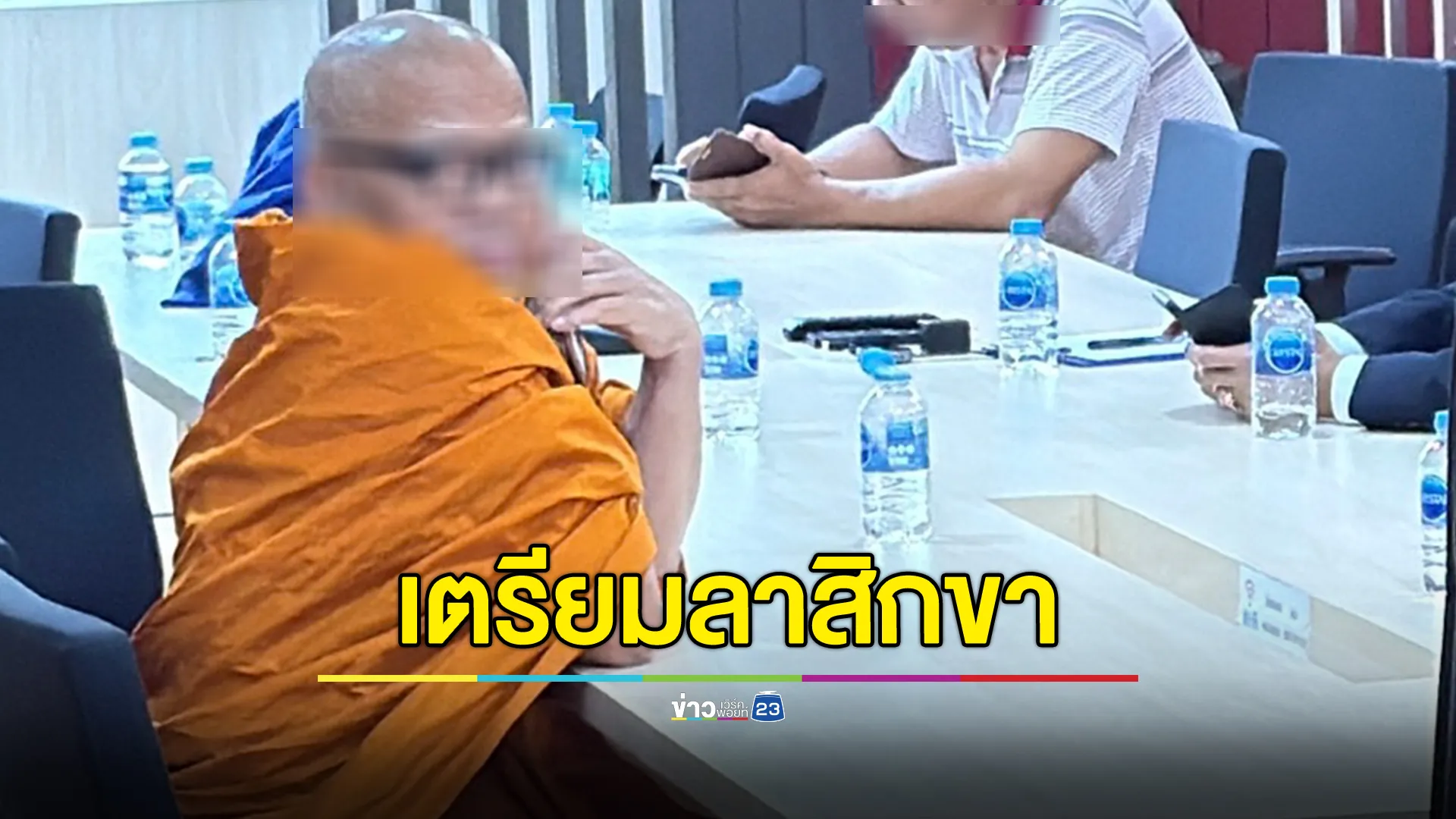 ด่วน! "พระธรรมวชิรานุวัตร"เจ้าอาวาสวัดไร่ขิง เตรียมลาสิกขา 