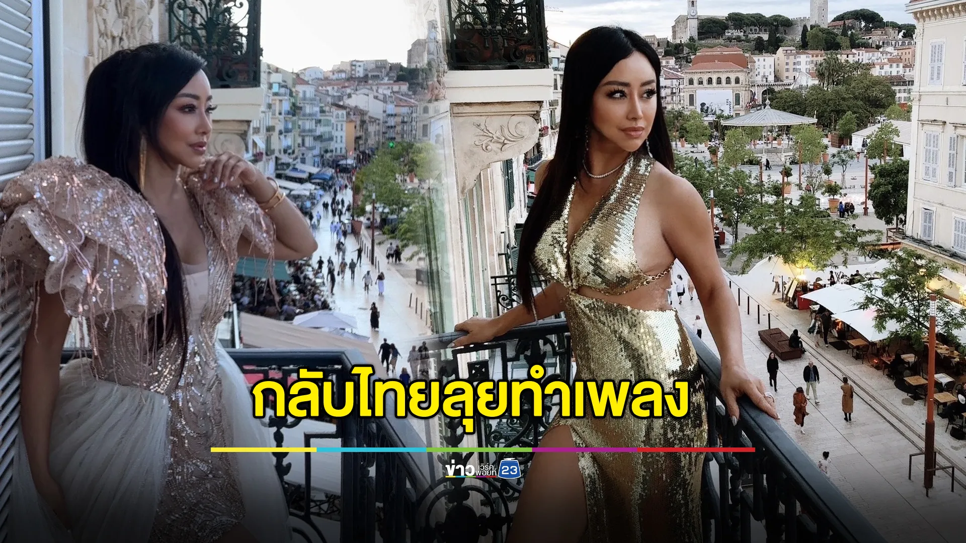 หลังไปคานส์! "ปลา บลา บลา" กลับไทยลุยแหลก ทำเพลงใหม่-หนังใหม่
