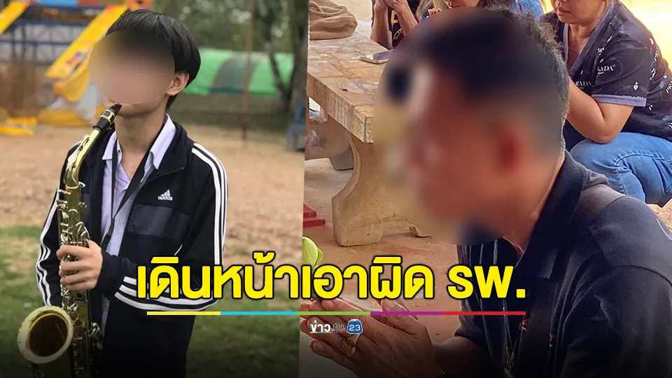 พ่อร้อง รพ.ดัง จ.กำแพงเพชร หลังลูกชายปวดหัวรุนแรง บอกเป็นไมเกรน สุดท้ายเส้นเลือดในสมองแตกเสียชีวิต 