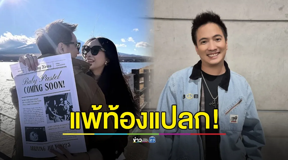 “ดิม” โอด ภรรยาแพ้ท้องแปลก เหม็นหน้าสามี!