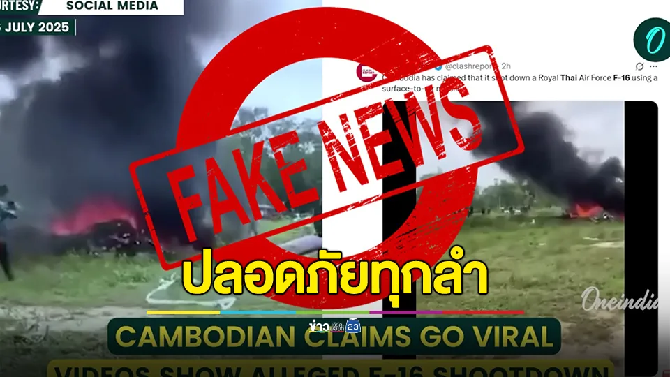 กองทัพอากาศไทย ยัน "เครื่องบินไทยปลอดภัยทุกลำ"