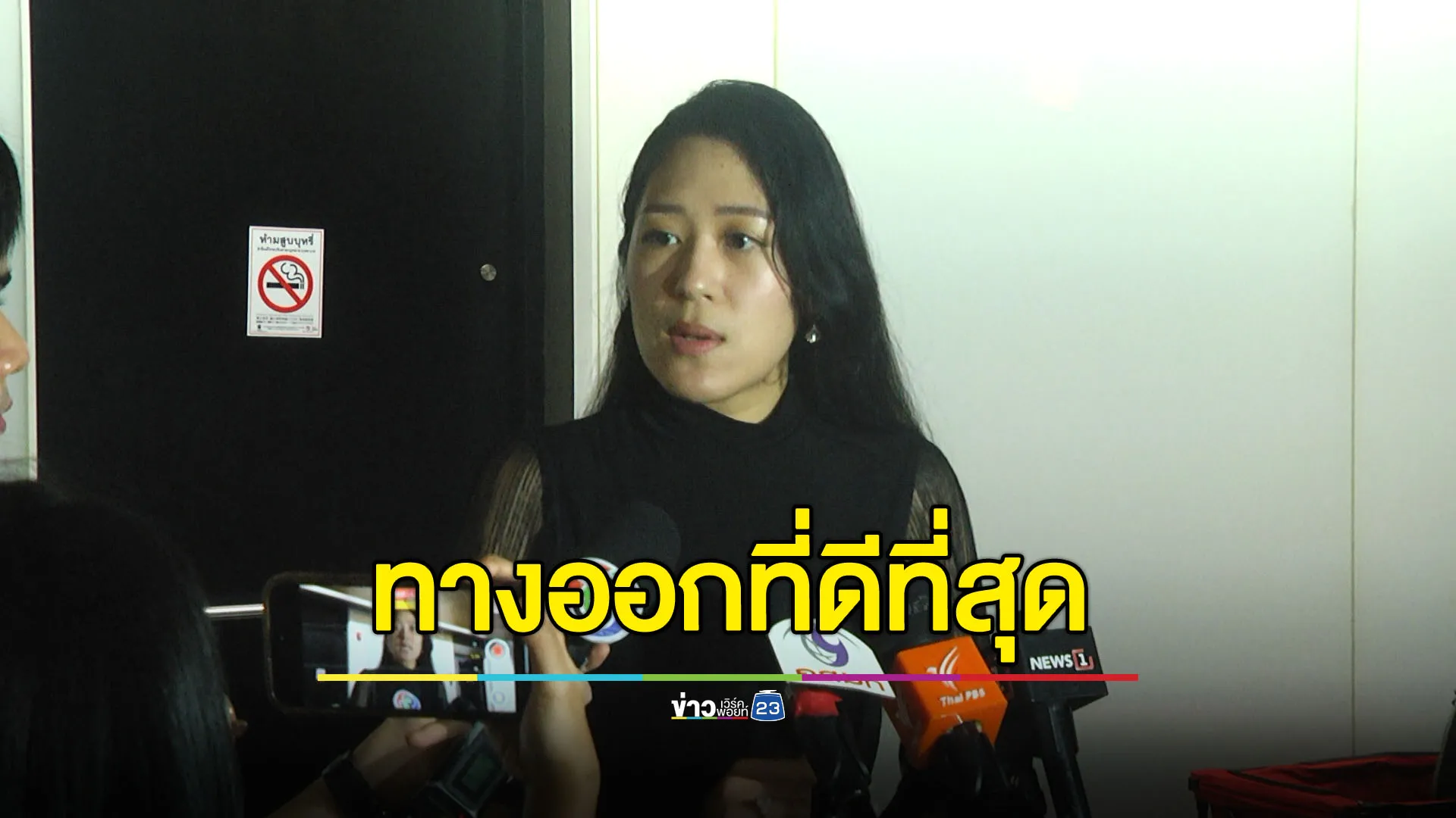 ‘ช่อ’ ย้ำยุบสภาคือทางออกที่ดีที่สุด - ซัด ‘ชินวัตร’ ยอมรับความจริง