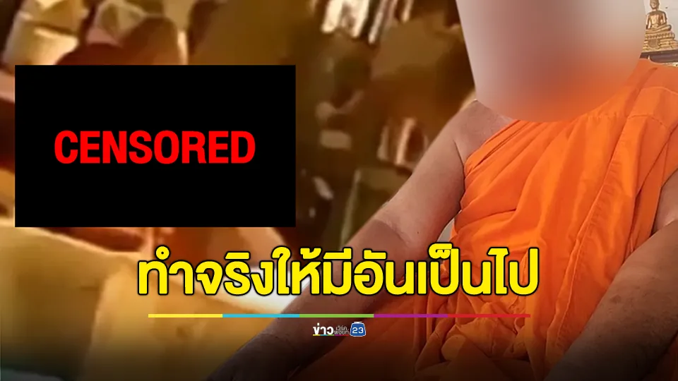 หลวงพ่อเปิดใจ! ปัดไม่ใช่ตนเอง บอกถ้าอาตมาทำจริงให้มีอันเป็นไป 
