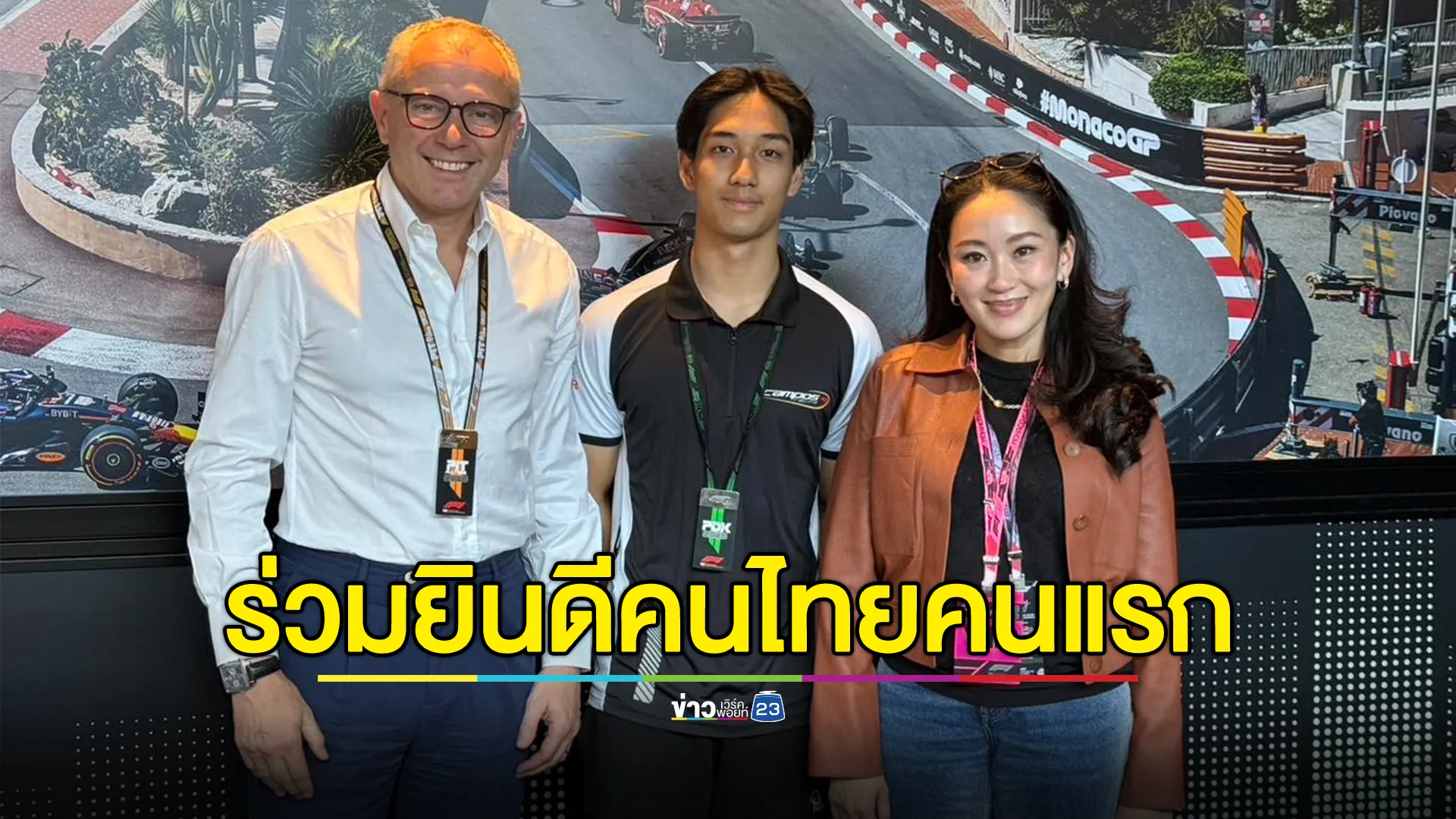 นายกฯ ยินดี"เติ้น ทัศนพล"คนไทยคนแรกคว้าแชมป์ฟอร์มูล่าทรี