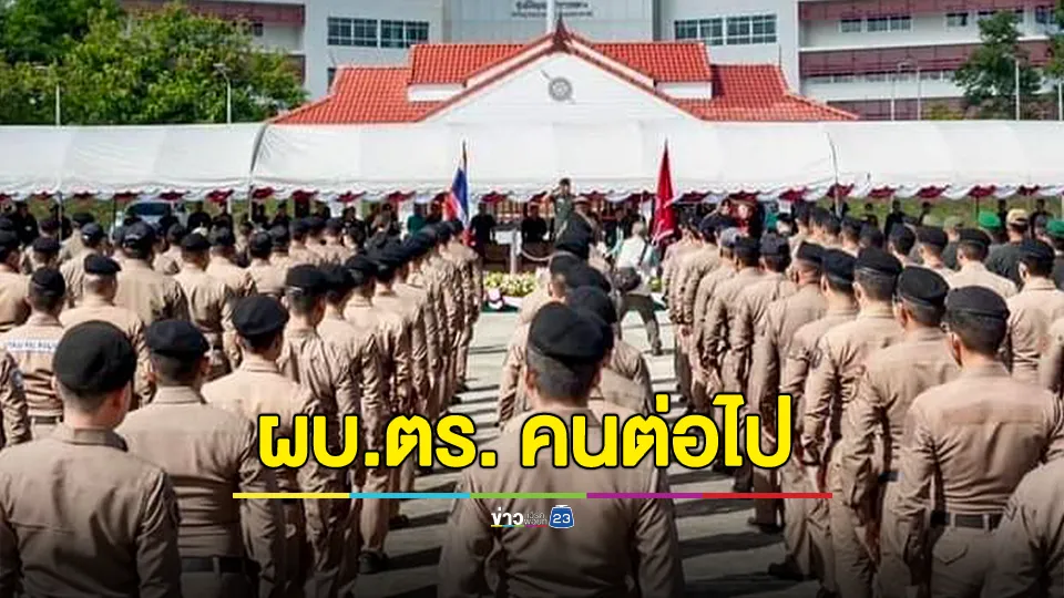 คุณสมบัติ10 ประการ ผบ.ตร.คนต่อไป ในใจตำรวจ