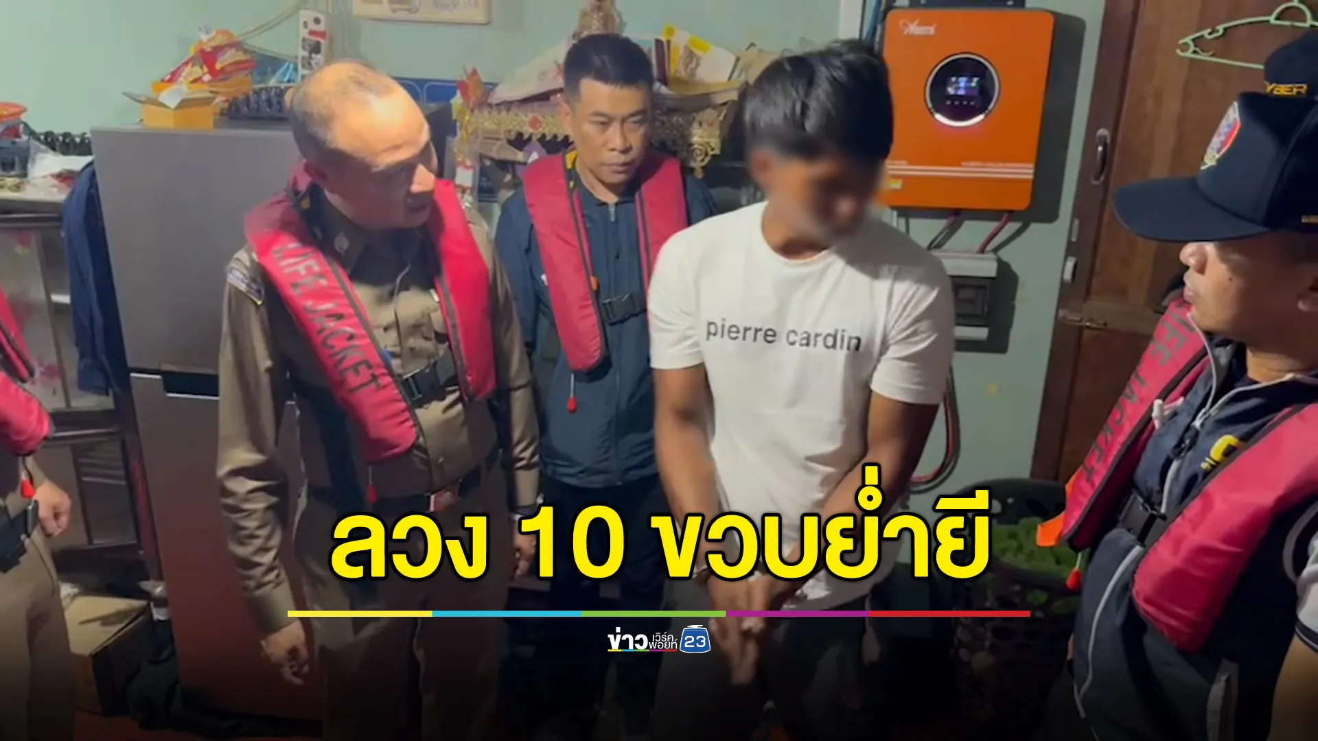 รวบพี่เขยลวงน้องเมีย 10 ขวบ ย่ำยีกลางทะเล-ถ่ายคลิปขาย