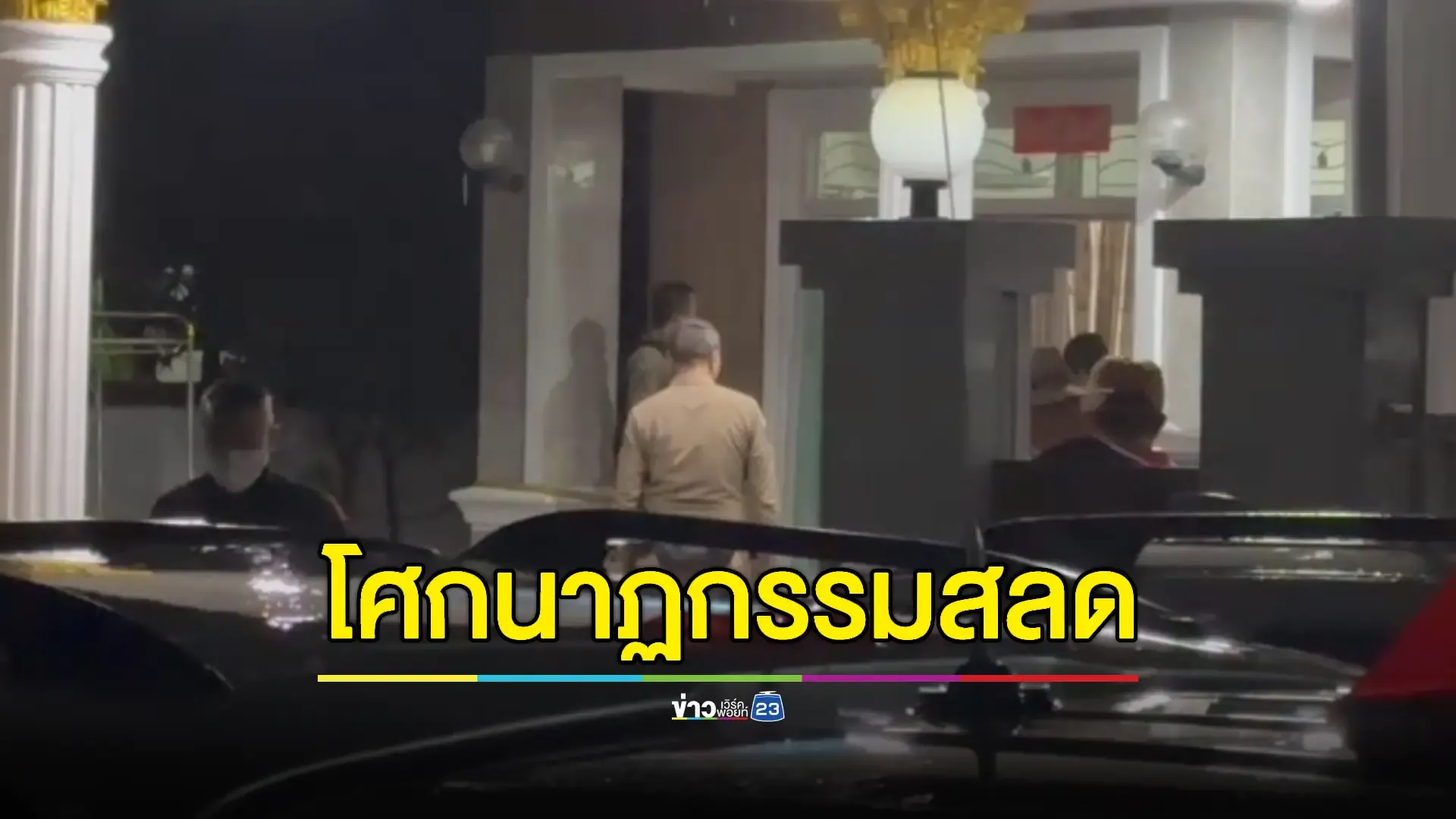 เปิดไทม์ไลน์หนุ่มวัย 27 แทงแฟนสาวดับคาห้องครัว ก่อนใช้สายไฟผูกคอตายหนีผิด