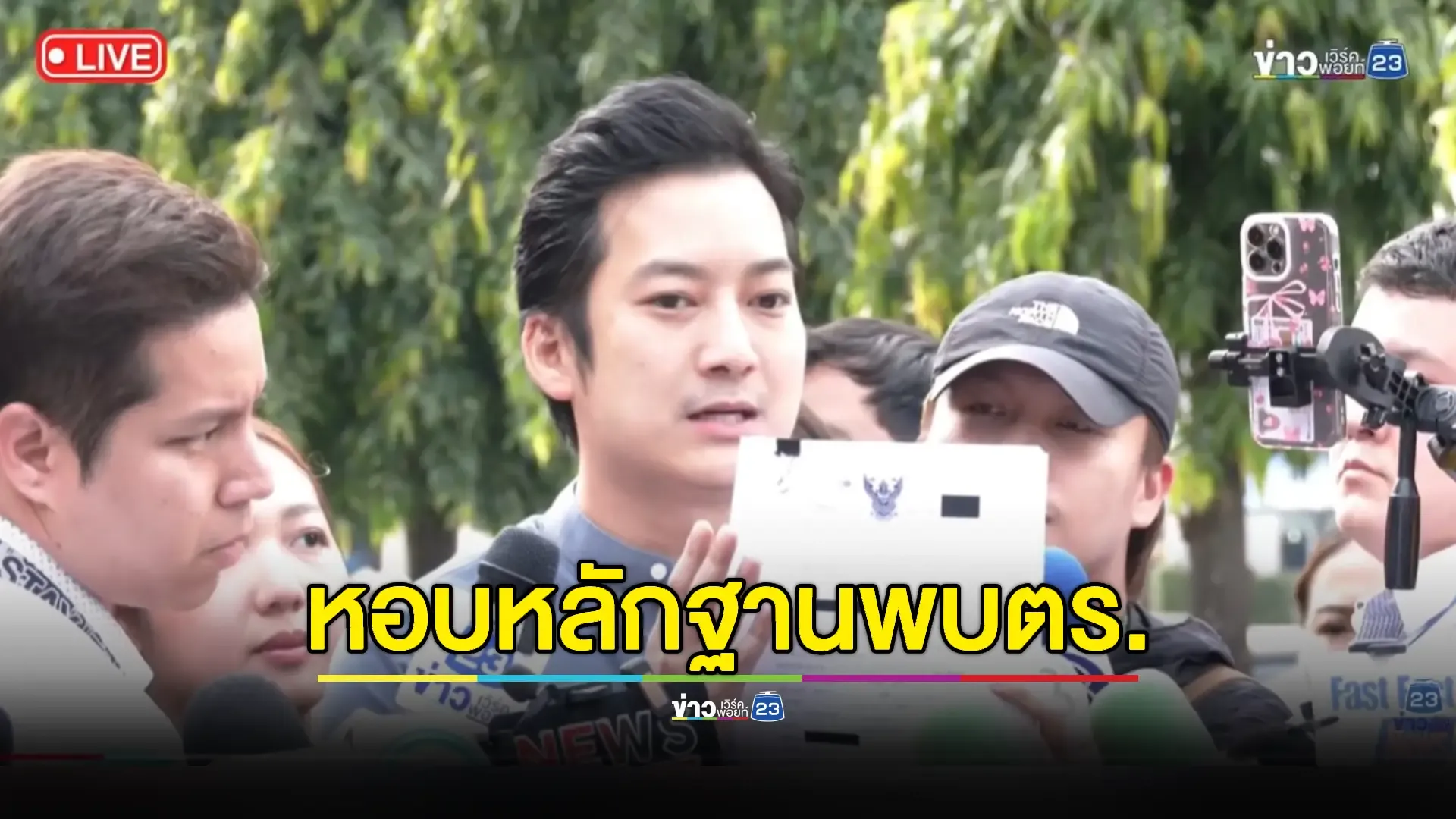 🔴 Live “เชน ธนา” ร่ำไห้เปิดใจหลังพบ ตร. คดีฉ้อโกง 79 ล้านบาท